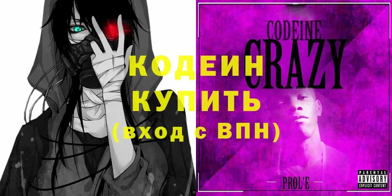 darknet официальный сайт  Карасук  Codein напиток Lean (лин)  omg рабочий сайт 