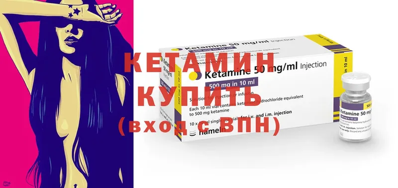 Кетамин ketamine  Карасук 